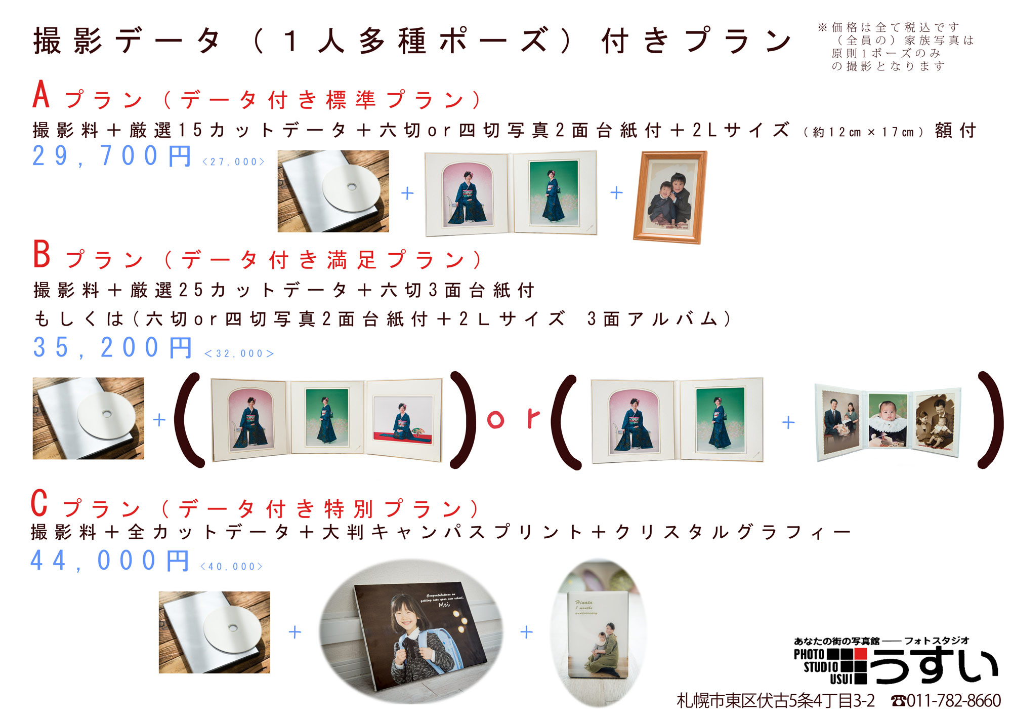 ゴシック セミナー料金表